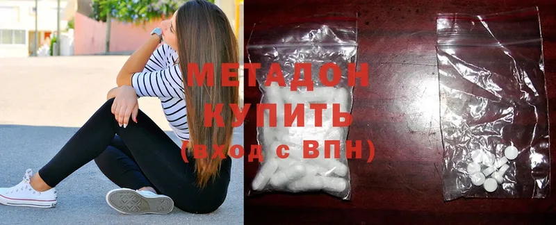 МЕТАДОН methadone  Демидов 